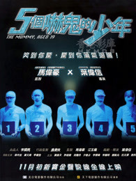 徐天佑 黄又南 黄伟文 李茏怡 许绍雄 苑琼丹 李晋纬 杜汶