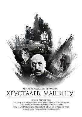 尤里·楚里洛 尼娜·鲁斯拉诺娃 Mikhail Dement