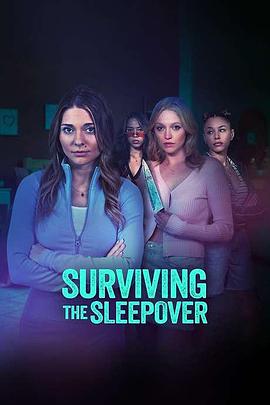 斯隆·曼尼诺,珍娜·霍根,Sage Moore,Abigail Villanueva,Surviving the Sleepover