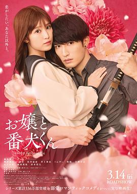 福本莉子,杰西,樱井海音,杉本哲太,饭田基祐,佐佐木希,香音,松井遥南,ぐんぴぃ