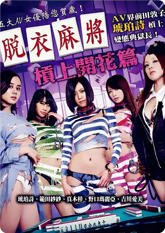 琥珀歌 / 范田纱纱 / 眞木あずさ / 野口まりや / 大野百合子 / 更多...