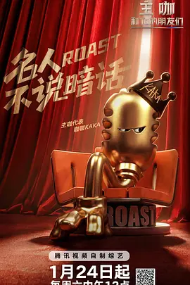 张绍刚,刘晓庆,向佐,张维伊,范志毅,呼兰,何广智,张纪中,MC热狗,步惊云,管乐,谢依霖,武艺,孟川,赵晓卉,毛衍七,艾福杰尼,米尔艾力,小奇,哈哈曹,颜安,耿大勇