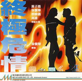 黄子扬 徐宝华 蔡晓仪 高雄