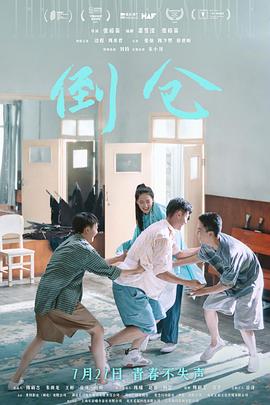 边程,周美君,张弛,陈少熙,徐世昕,刘钧,宋小川