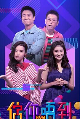 朱栢康,林晓峰,沈殷怡,谭凯伦,梁业,郭嘉骏,吴保锜,阮民安,黄泽锋,乐瞳,吴日言,梁诺妍,林欣彤,洪嘉豪,黎俊华,倪晨曦,刘翁,卢觅雪,张锦祥,翁厚梁,伍汉邦,黄天翱,游学修,陈颖欣,李幸倪,岑珈其,沈卓盈,徐菁瑶,林德信,苏丽珊,郭伟亮,刘美君