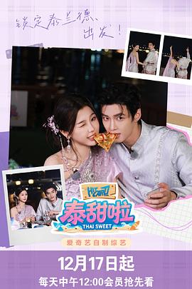 虞书欣,何与,费启鸣,吴翊歌,李澳,尹浩宇