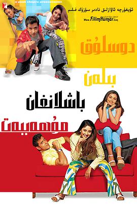 Rani Mukherjee ... Pooja Sahan