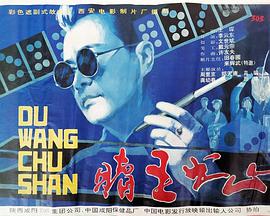 周里京 郑天庸 高明 张昕 李小波