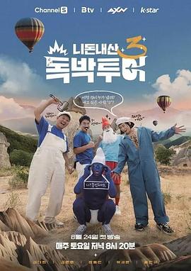 金俊浩,张东民,刘世允,洪仁圭,김대희(金大熙)