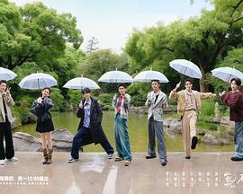 罗云熙,肖顺尧,敖子逸,方逸伦,陈瑶,杨仕泽,吴泽林