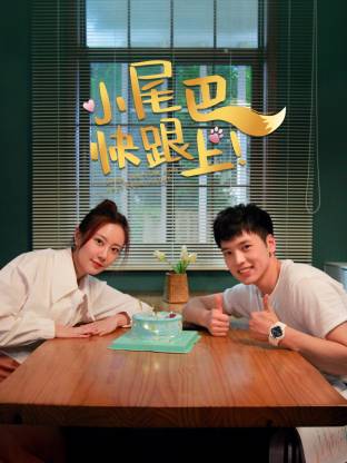 黄玮 牛宝亿 叶啸秋 闵文