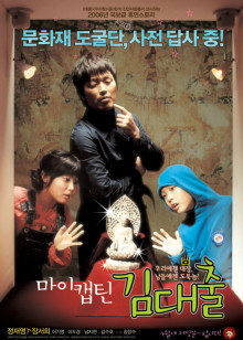 郑在咏 张瑞希 南志铉