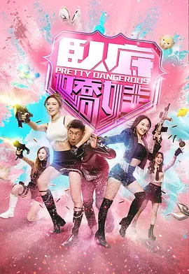 马贯东,张曦雯,陈滢,罗毓仪,黄子恒,邵美琪,黄子雄,杜燕歌,关礼杰,李海铜,张武孝,白彪,韦家雄,涂毓麟,关曜儁,吴子冲,钟柔美,刘展霆,潘芳芳,邓永健,邬嘉骏,梁荺苓,庄易羚,姚宏远,刘嘉琪,林浩文,王致迪,洪曼芹,叶凯茵,彭怀安,潘志文,李家鼎,王绮琴,苏恩磁,周百恩,谢采芝,林夕童