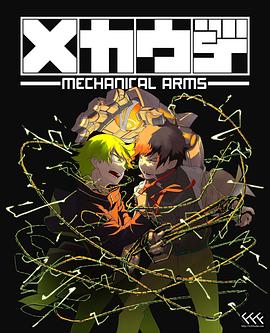 石川界人 岛村侑 丰永利行 朴璐美 杉田智和