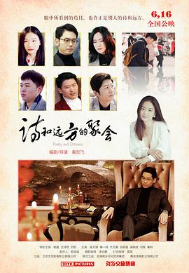 杨磊 沈诗雨 刘凯 吴天琪 秦一鸣 代元昊 谷明晨 闫程 梁