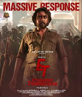 苏利耶·西瓦库马 Priyanka Arulmohan 萨嘉