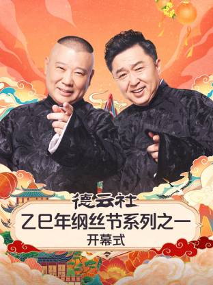 谢金 李鹤东 张九南 高九成