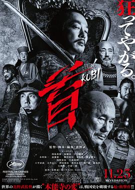 北野武,西岛秀俊,加濑亮,中村狮童,木村佑一,远藤宪一,胜村政信,寺岛进,桐谷健太,浅野忠信,大森南朋,六平直政,大竹真,津田宽治,荒川良良,宽一郎,副岛淳,小林薰,岸部一德