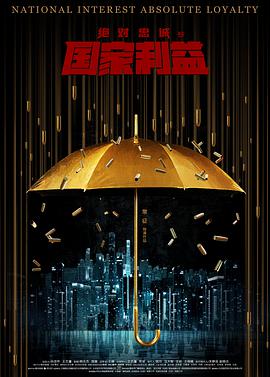 印小天 曾志伟 刘长德 赵予熙 李思博