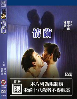 林诞生,莫少琳,罗桂英,张嘉泰,付玲,徐康泰