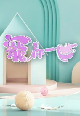 戴祖儀、游嘉欣