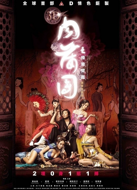 蓝燕，叶山豪，原纱央莉，周舫雪子，何华超