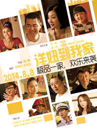 徐帆 陈建斌 陈一诺 佳妮娜·阿拉纳·特拉诺瓦 孙红雷 郭涛