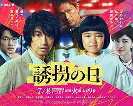 斋藤工,永尾柚乃,深泽辰哉,安达祐实,铃木浩介,长谷川初范,内田有纪,江口洋介