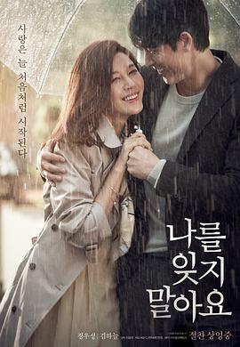 郑雨盛 金荷娜 裴晟祐 张荣男 温宙完 林珠恩