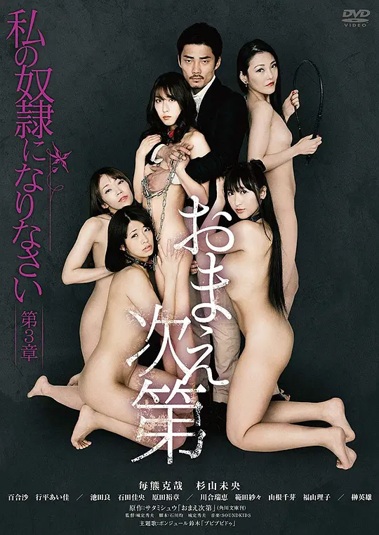 杉山未央 / 每熊克哉 / 百合沙 / 行平あい佳 / 池田良 / 更多...