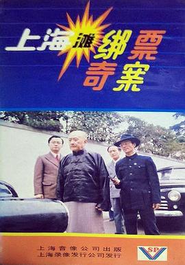 奇梦石,顾也鲁,李祥春,郭浩,石灵,张民权,曹沪芳,周志俊,童正维,吴尔朴,陆英姿,梁庆刚