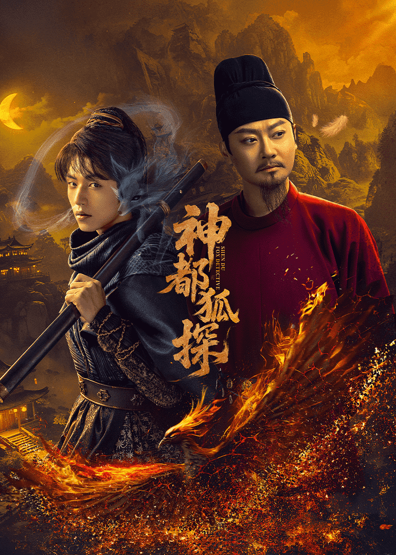 印小天,杨业明,王子菲,范梦,孙栎涵,文曦,戴子翔,胡彩虹,李嘉铭