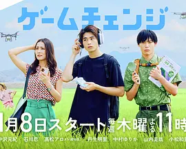 中泽元纪,石川恋,高松Aloha,丹生明里,中村百合香,山内圭哉,小松和重,铃木拓,青木沙耶加,伊藤正幸