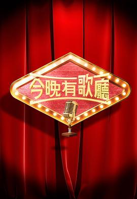 周国丰,黄剑文,支喾仪,颜米羔,许志安,苏永康,梁汉文,张卫健,谭辉智