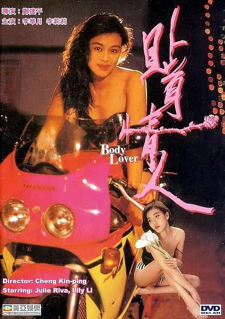 李丽丽 / 姚正箐 / 刘少君 / 李华月