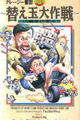 徐小明,任达华,吴耀汉