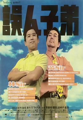 林海峰 黄秋生 徐子淇 张达明 伍咏薇 叶广俭 兰茜