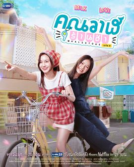 潘萨·沃斯毕恩,帕兰妮·琳帕缇雅空,婉维茉·珍萨瓦米缇,纳纳帕斯·洛特纳姆乔特萨昆,甘雅拉·露安珑