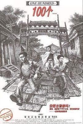 崔林 迟嘉 傅彪 佟大为