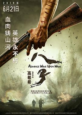 刘端端 邵兵 岳红 何润东 程媛媛 于滨 高强