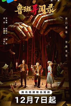 来喜,彭雅琦,毛宽仁,刘轩丞,李沛泽,滕文昊,杨喜嘉,舒冬梅,齐伟