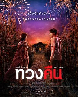 协塔朋·平朋 翁韦德·答奴翁 安苏玛琳·瑟拉帕萨默莎 卡维·