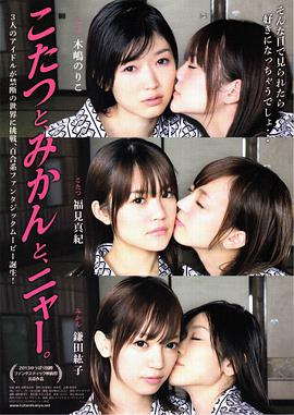 木岛法子 福见真纪 镰田纮子