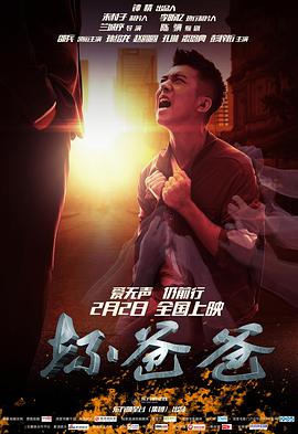 邵兵 孔琳 孙绍龙 赵圆圆 裘恩典 彭梓桁