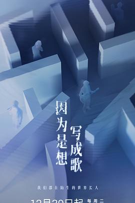 何洁,黄雅莉,厉娜,许飞,陈楚生,李霄云,黄英,曾轶可,段林希,刘忻,苏妙玲,白举纲,宁桓宇,左立