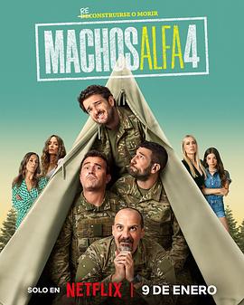 Gorka Otxoa,费雷·马丁内兹,费尔南多·吉尔,劳尔·特洪