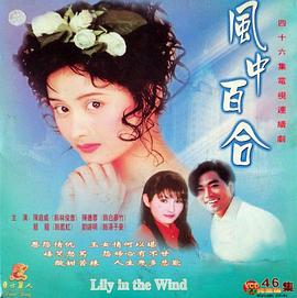 陈德容,施羽,葛蕾,刘锡明,郁芳,陈庭威,蒋虹,王海平,侯长荣,虞小卉,杨小黎