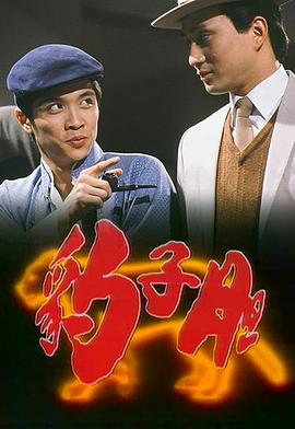 惠天赐,汤镇业,董玮,黄曼凝,符钰晶,刘雅丽,刘红芳,关礼杰,张兆辉