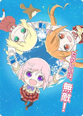 西尾夕香 西本里美 進藤あまね 成海瑠奈 佐伯伊织 尾崎由香