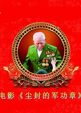 张宝英 贾文龙 王丹